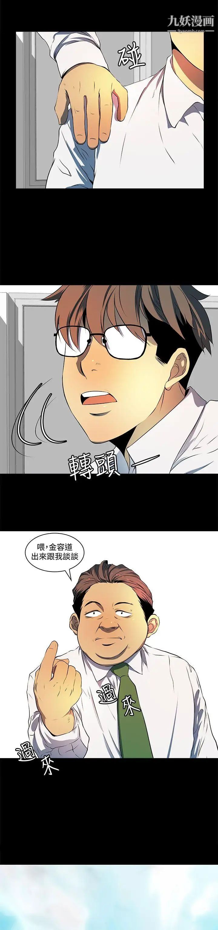 人妻的秘密第6话