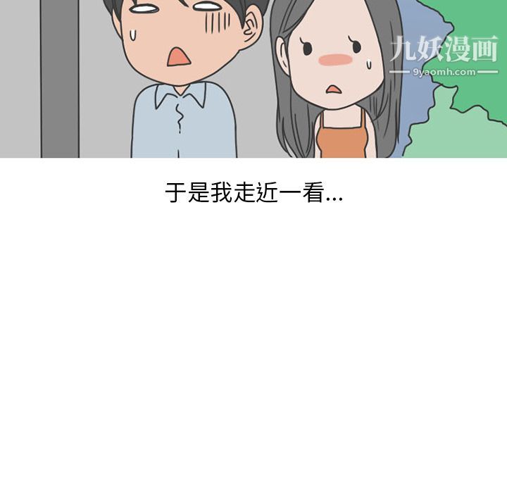 情愛記事NEXT第49話