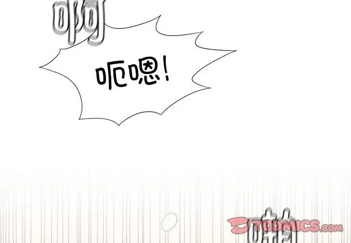 复仇第5话