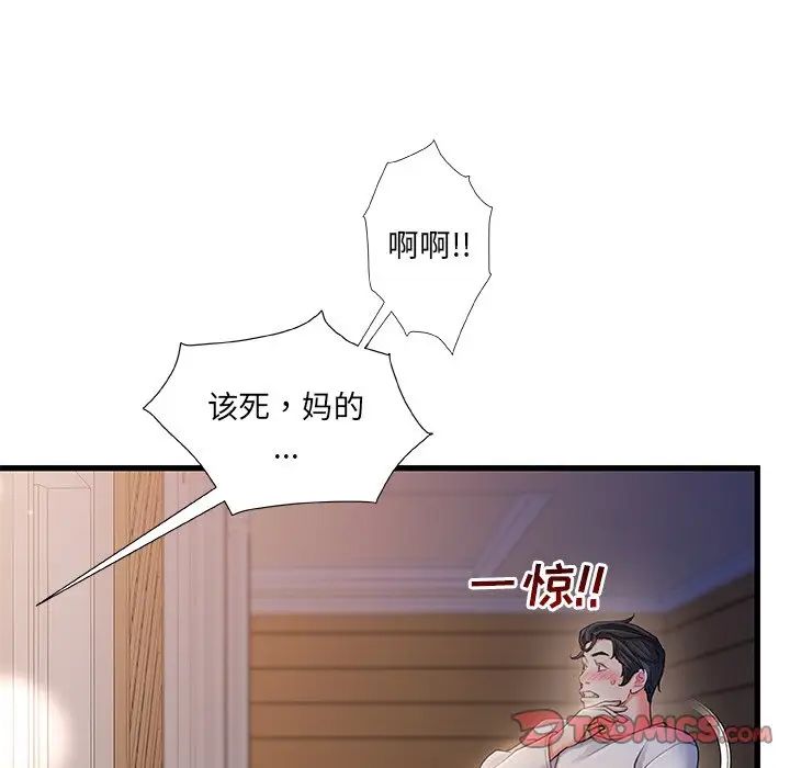 故鄉的那些女人第22話