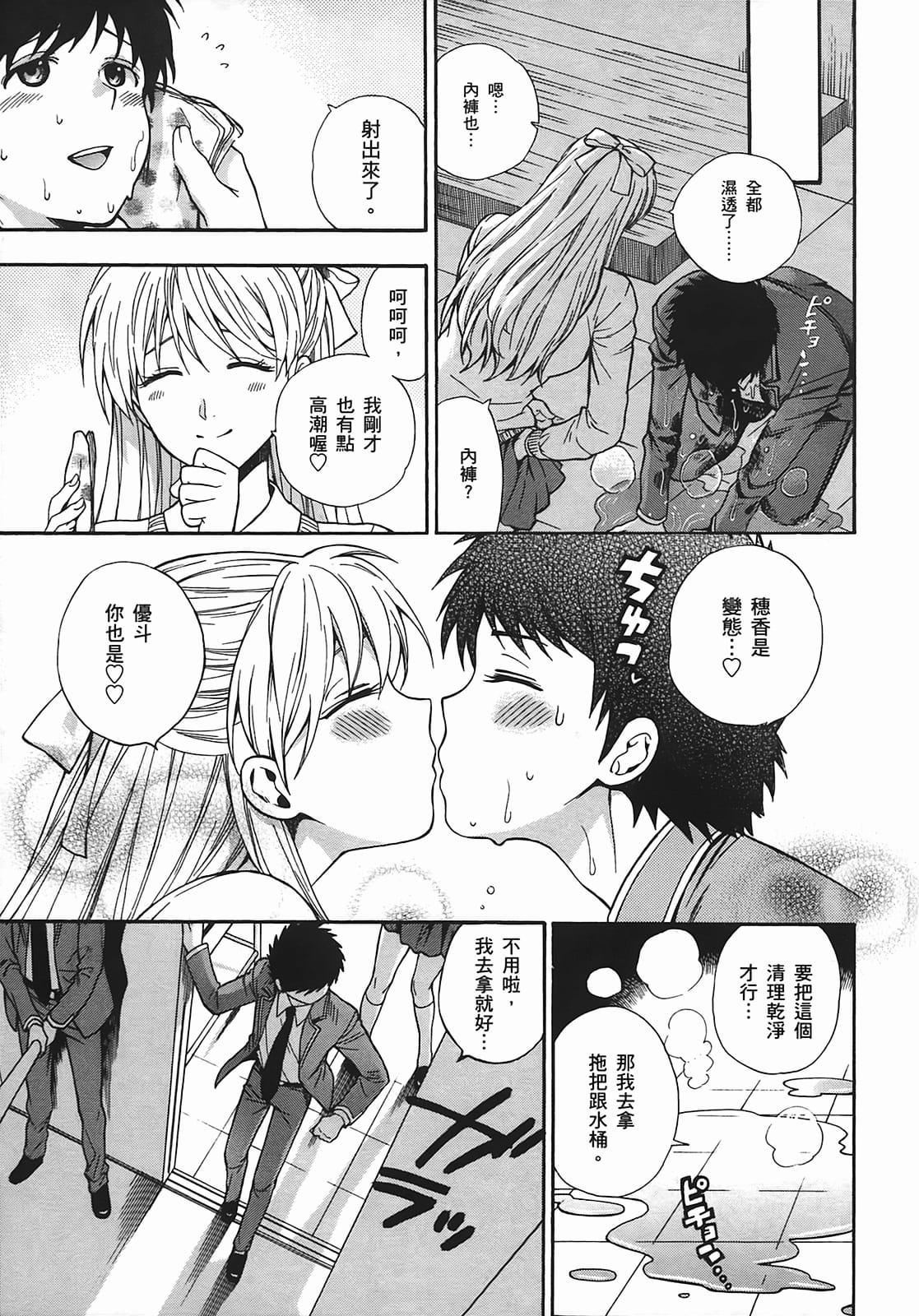 [東鉄神]ヘンコイ![中國翻訳][東鉄神]ヘンコイ![中國翻訳]