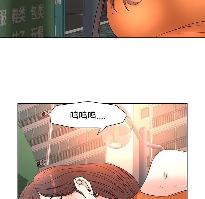 教授的課後輔導第6話