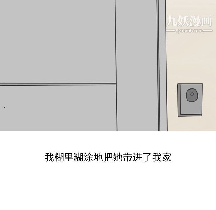 情愛記事NEXT第49話