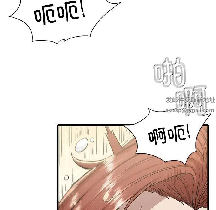 复仇第5话