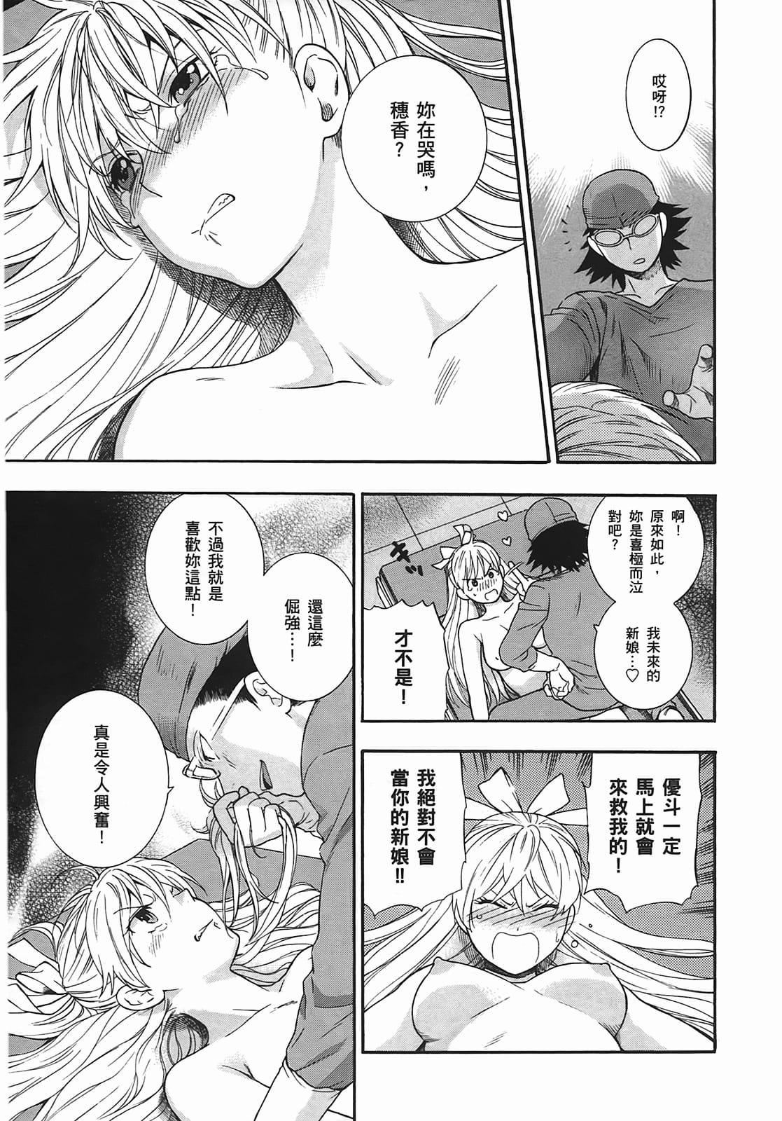 [東鉄神]ヘンコイ![中國翻訳][東鉄神]ヘンコイ![中國翻訳]