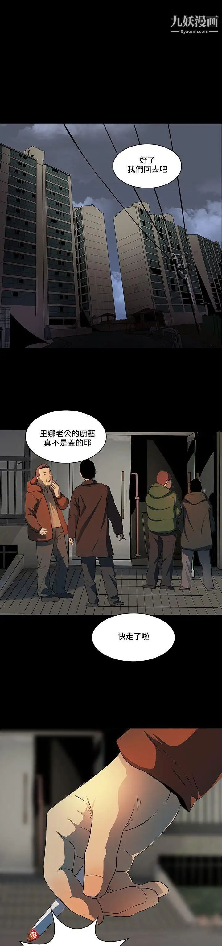 人妻的秘密第7話