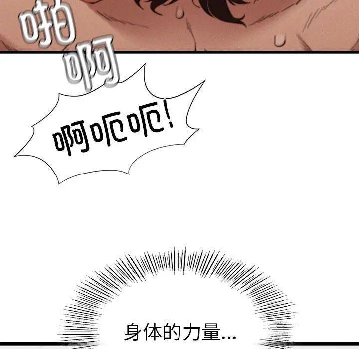 复仇第5话