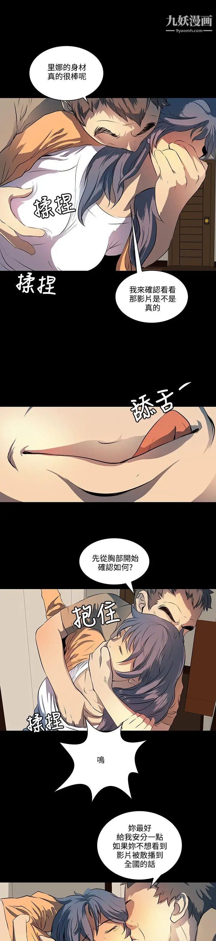 人妻的秘密第7話