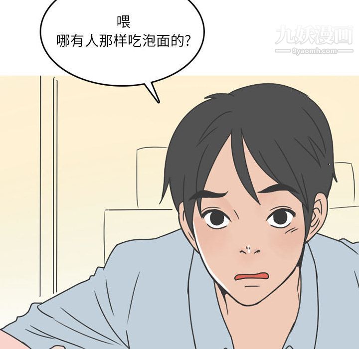 情爱记事NEXT第50话