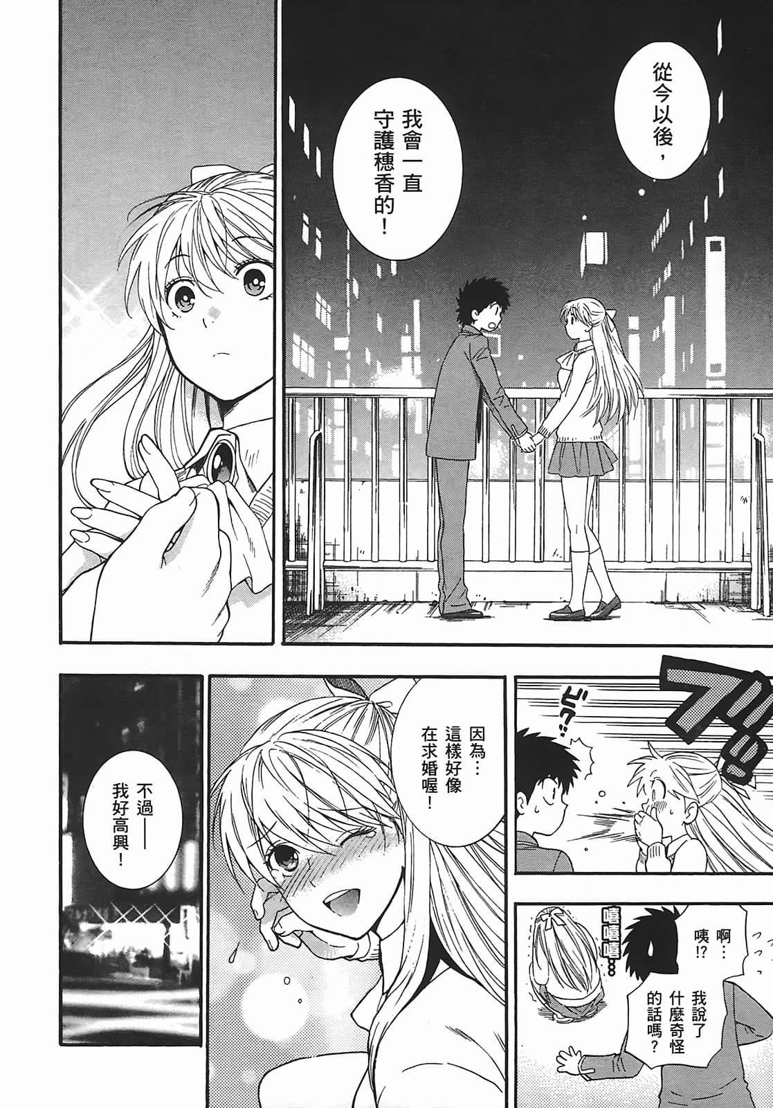 [東鉄神]ヘンコイ![中國翻訳][東鉄神]ヘンコイ![中國翻訳]
