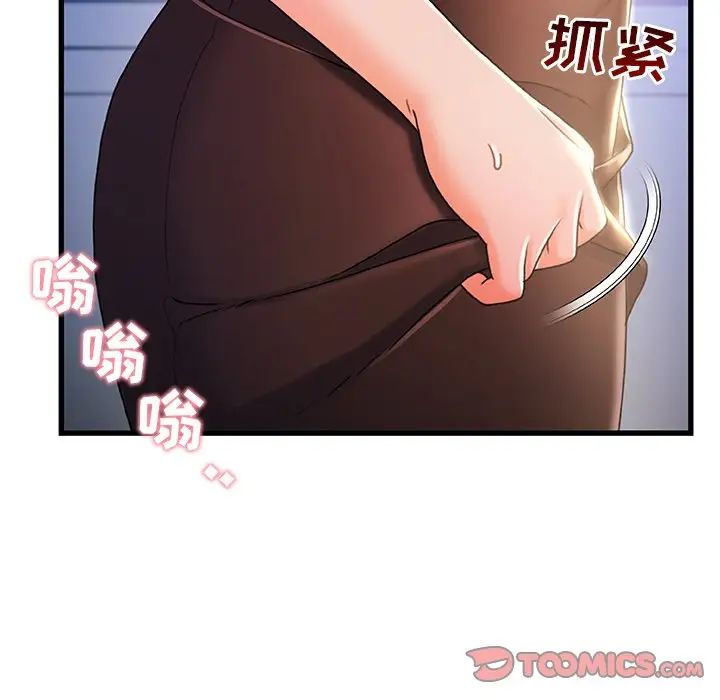 故乡的那些女人第23话