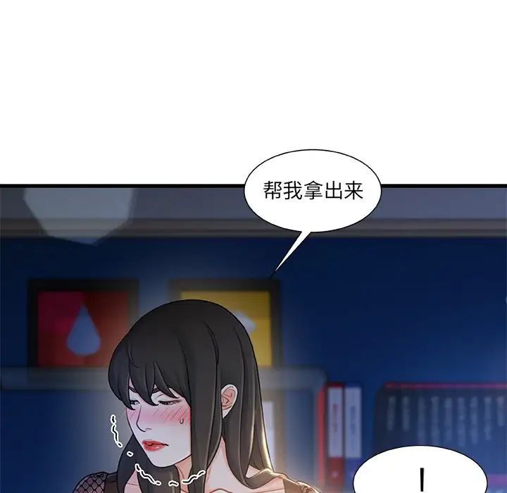 故乡的那些女人第23话