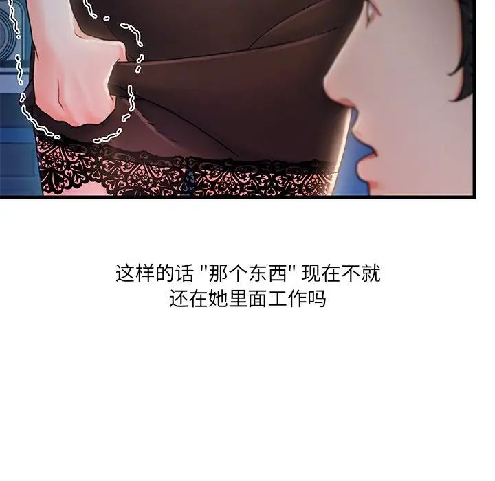 故乡的那些女人第23话