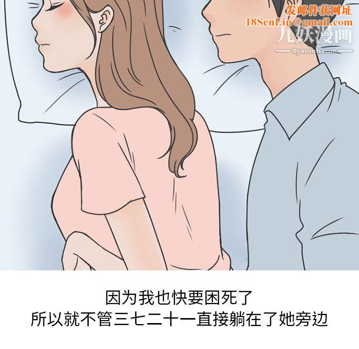 《情爱记事NEXT》第50话