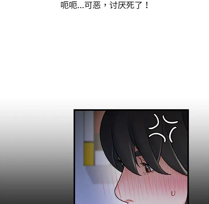 故乡的那些女人第23话