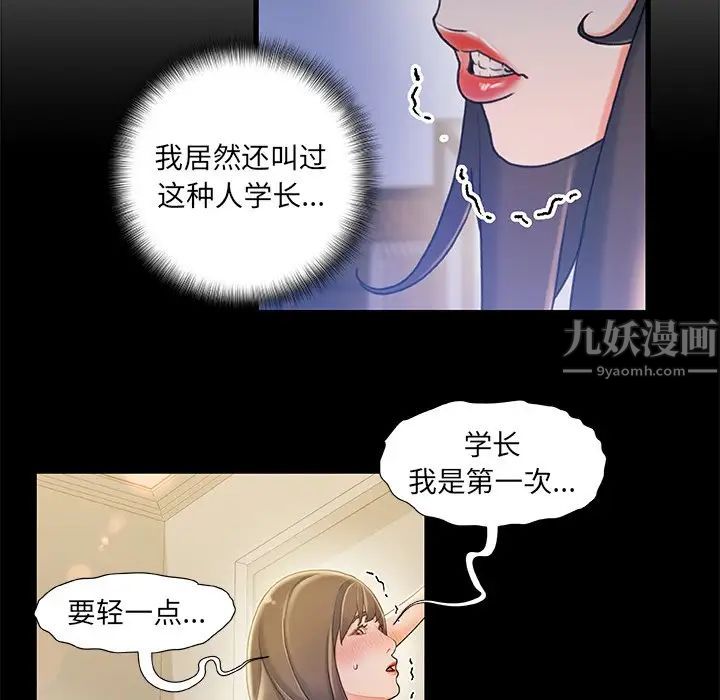 故鄉的那些女人第23話