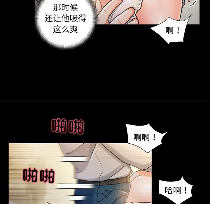 故乡的那些女人第23话