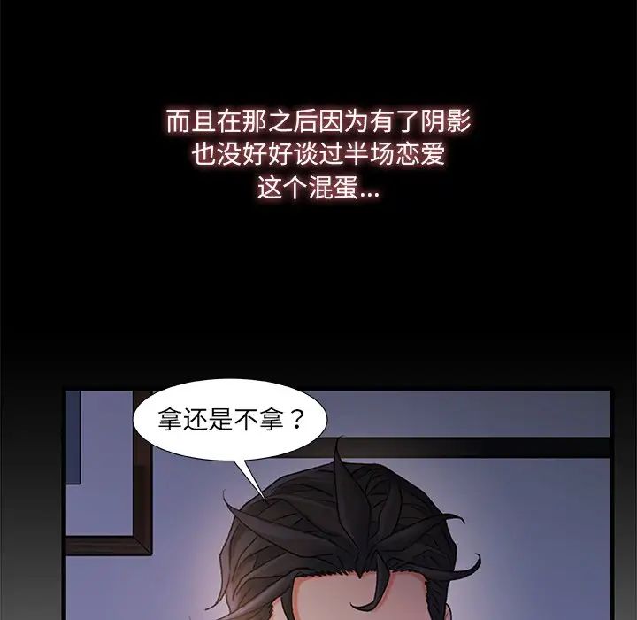 故乡的那些女人第23话