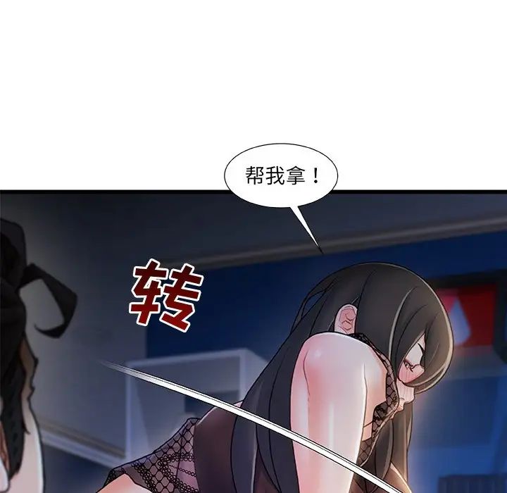 故鄉的那些女人第23話