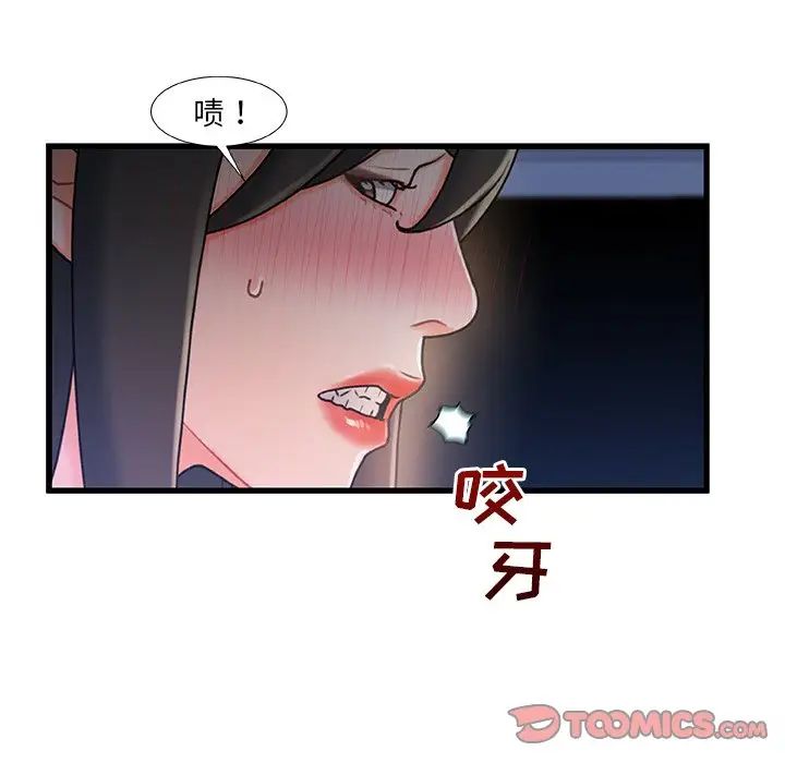 故乡的那些女人第23话
