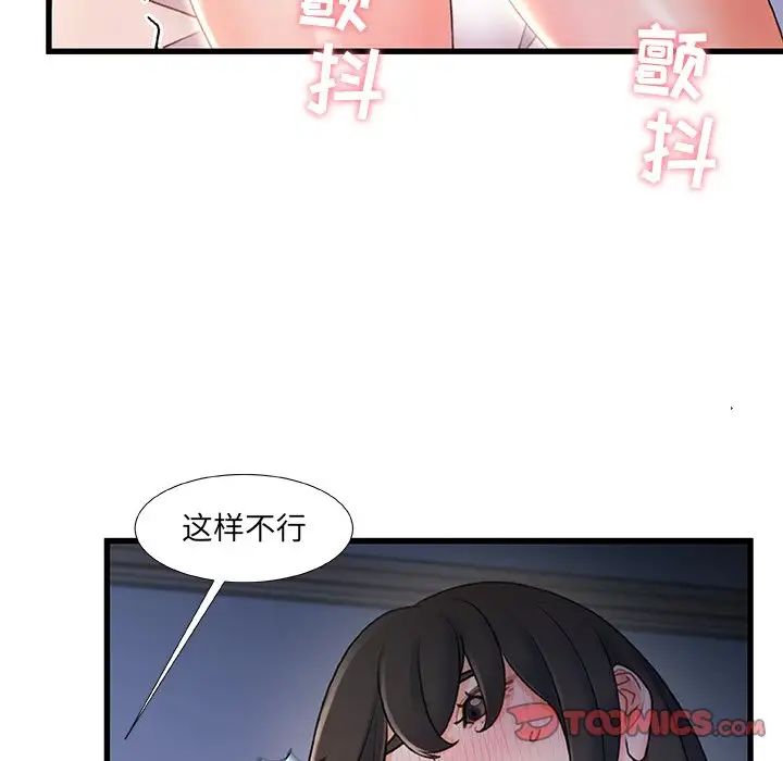 故乡的那些女人第23话