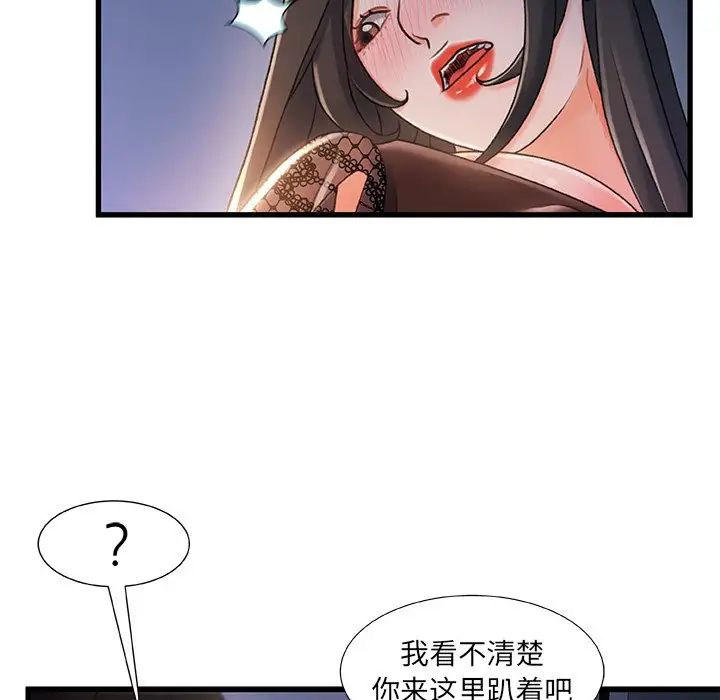 故乡的那些女人第23话