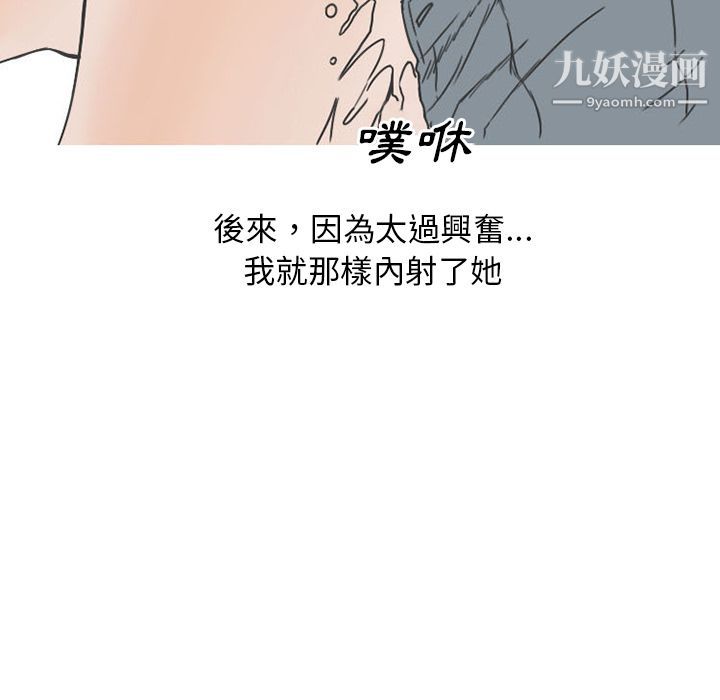情爱记事NEXT第50话
