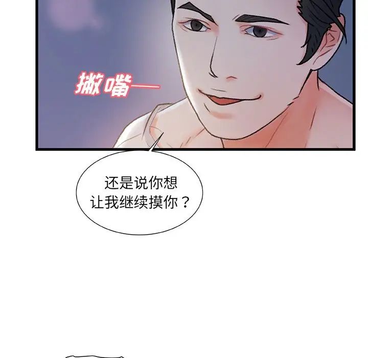 故乡的那些女人第23话