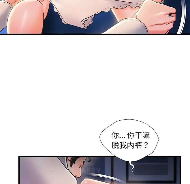 故鄉的那些女人第23話