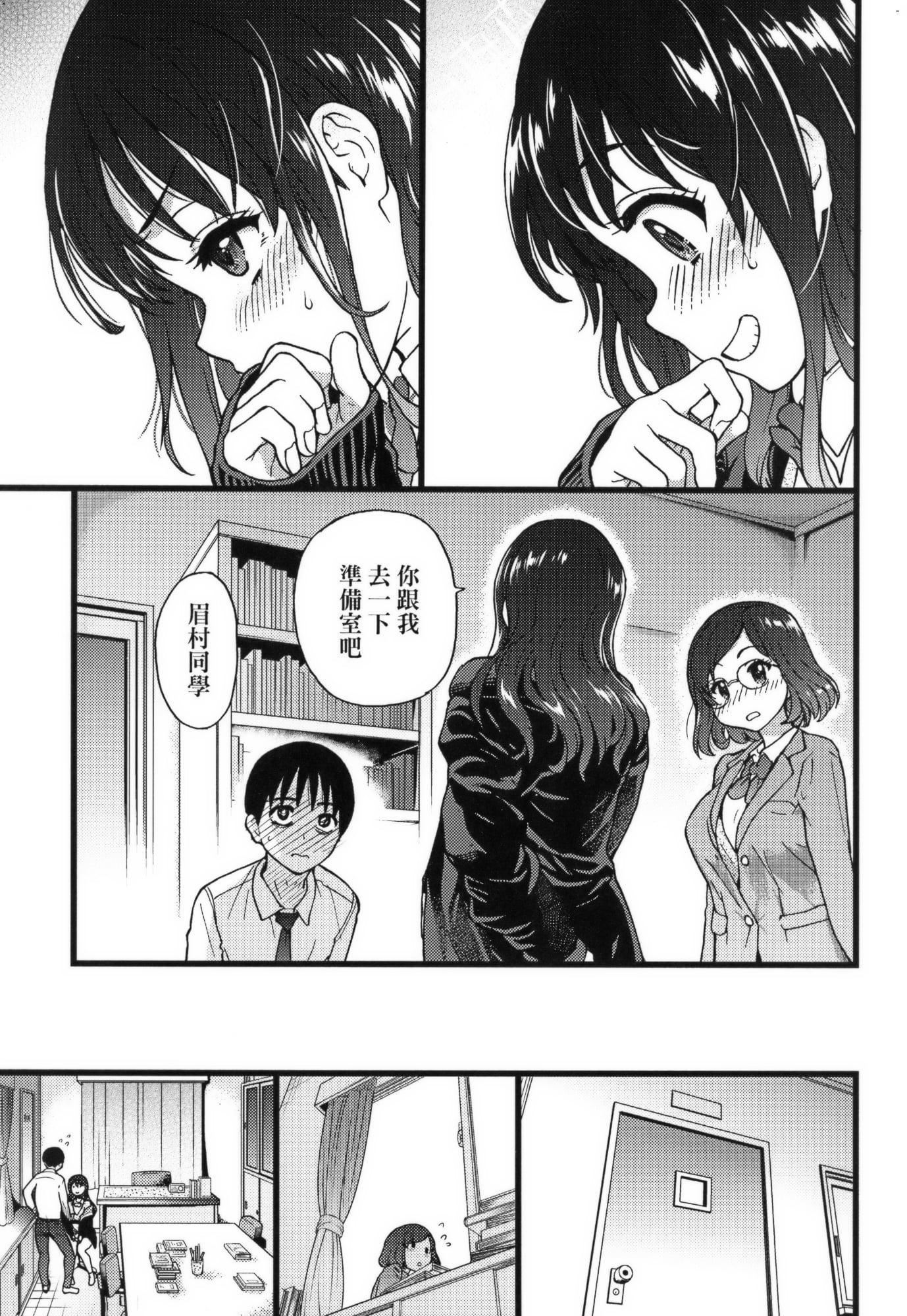 [師走の翁]Please!Freeze!Please!イラストカード[中國語][無修正][師走の翁]Please!Freeze!Please!+イラストカード[中國語][無修正]