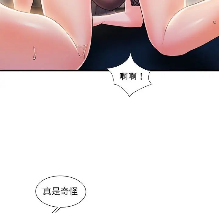 故乡的那些女人第23话
