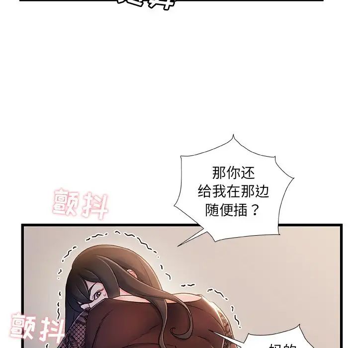 故乡的那些女人第23话