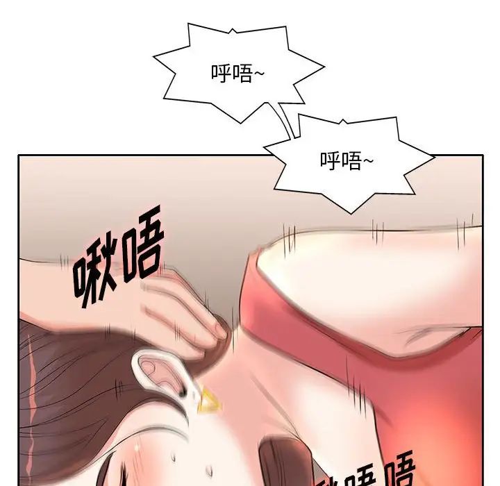 《教授的课后辅导》第7话