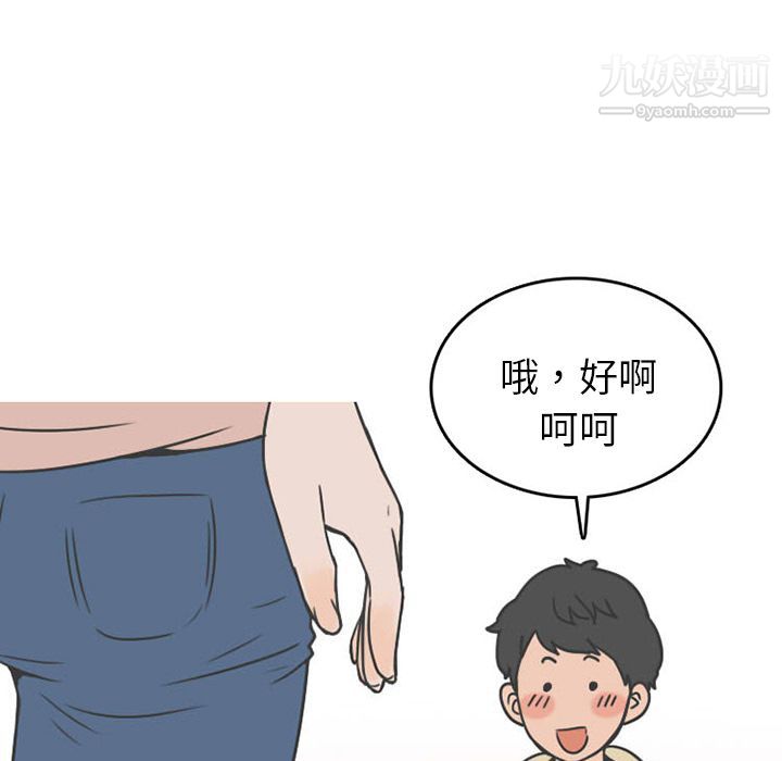 情愛記事NEXT第51話