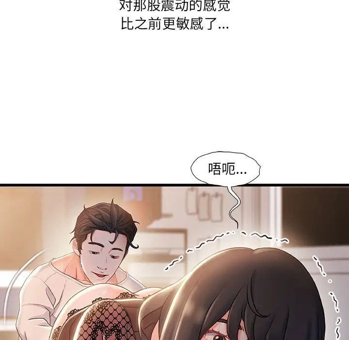 故鄉的那些女人第23話