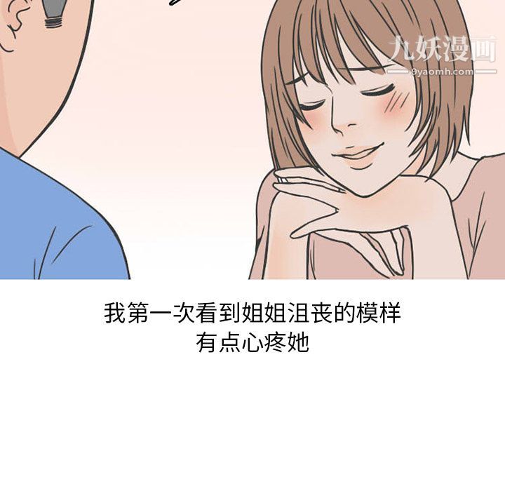 情愛記事NEXT第51話