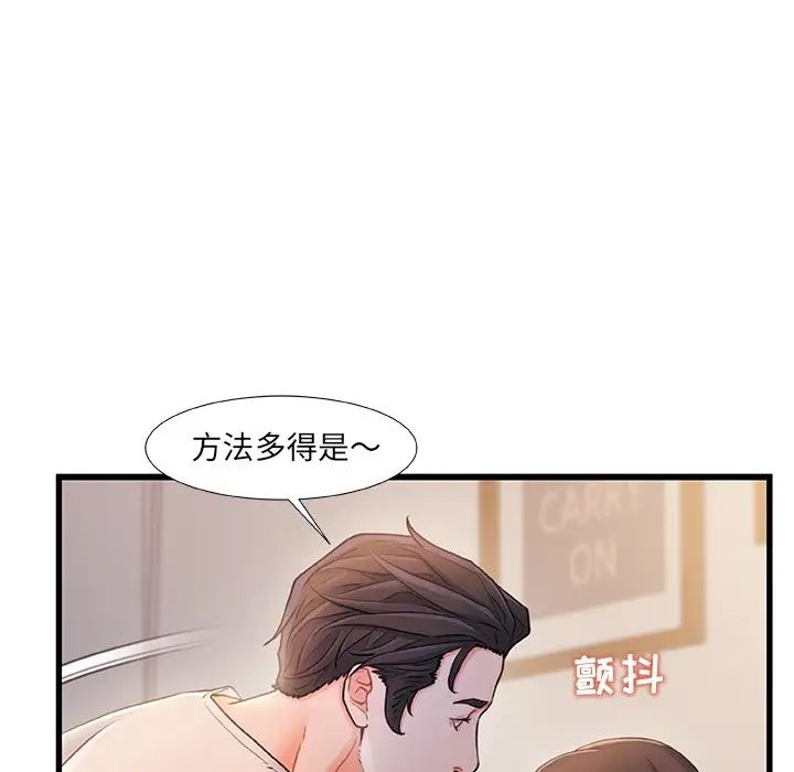 故乡的那些女人第23话