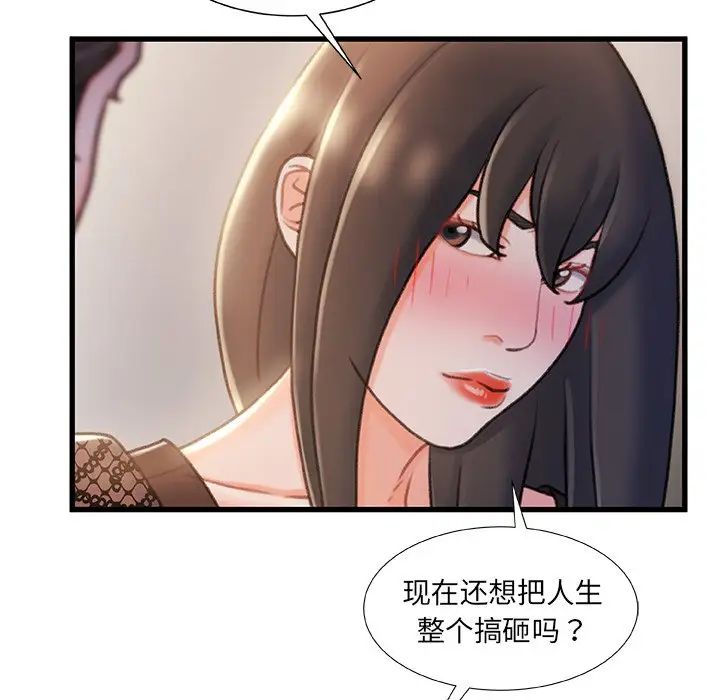 故乡的那些女人第24话