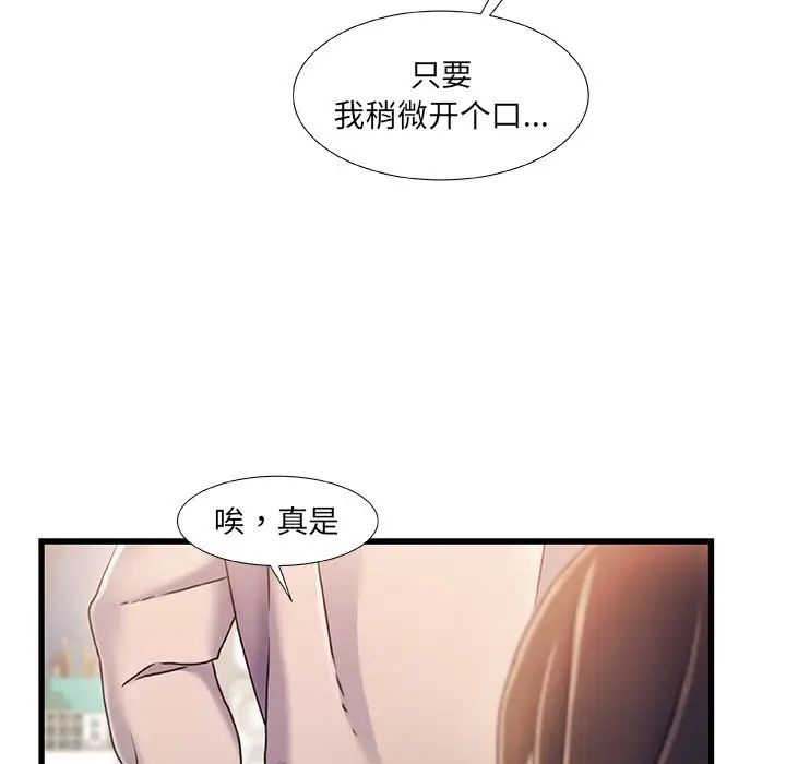 故乡的那些女人第24话