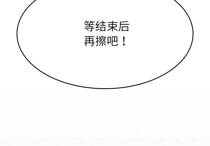复仇第6话