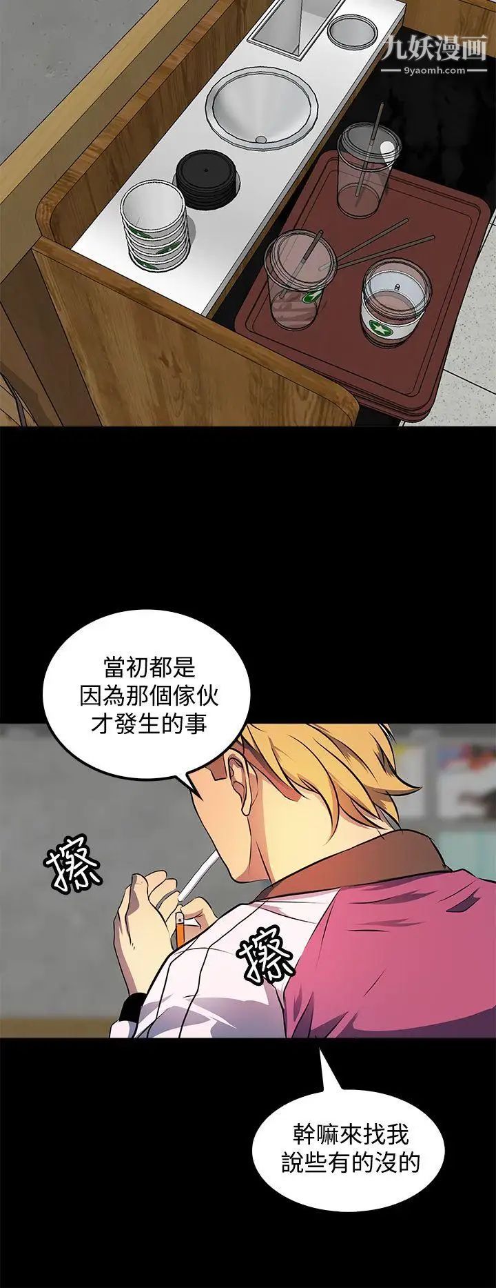 人妻的秘密第10话