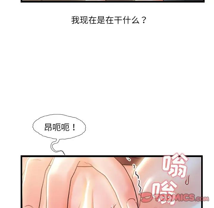 故乡的那些女人第24话