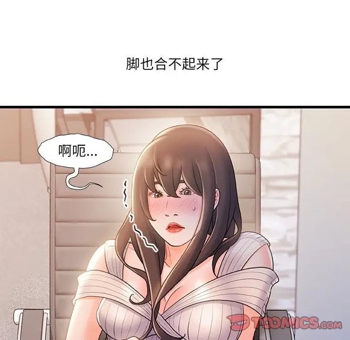 故乡的那些女人第24话