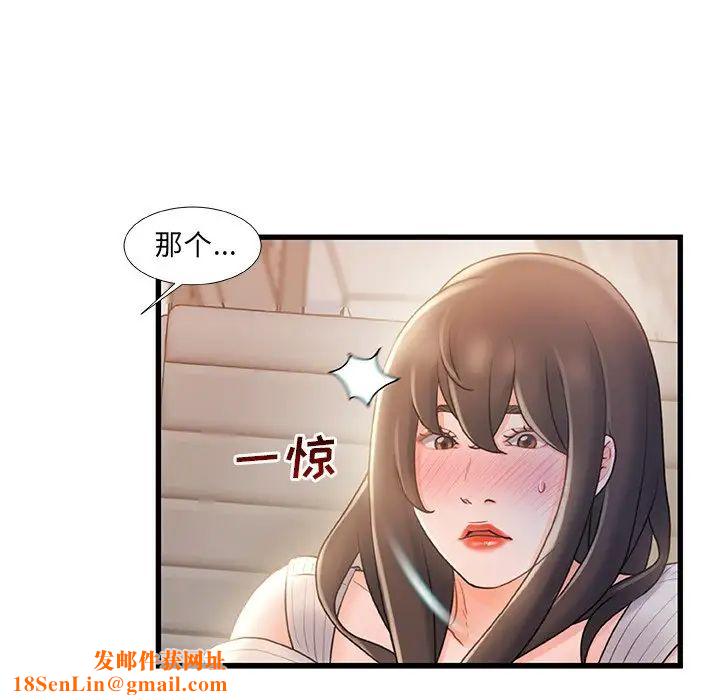 故乡的那些女人第24话