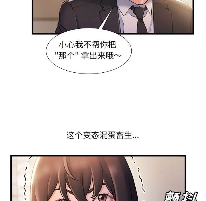 故鄉的那些女人第24話