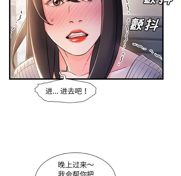 故鄉的那些女人第24話