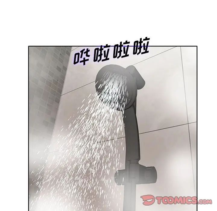 《教授的课后辅导》第8话