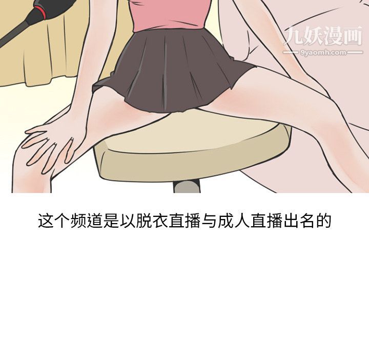 情爱记事NEXT第53话