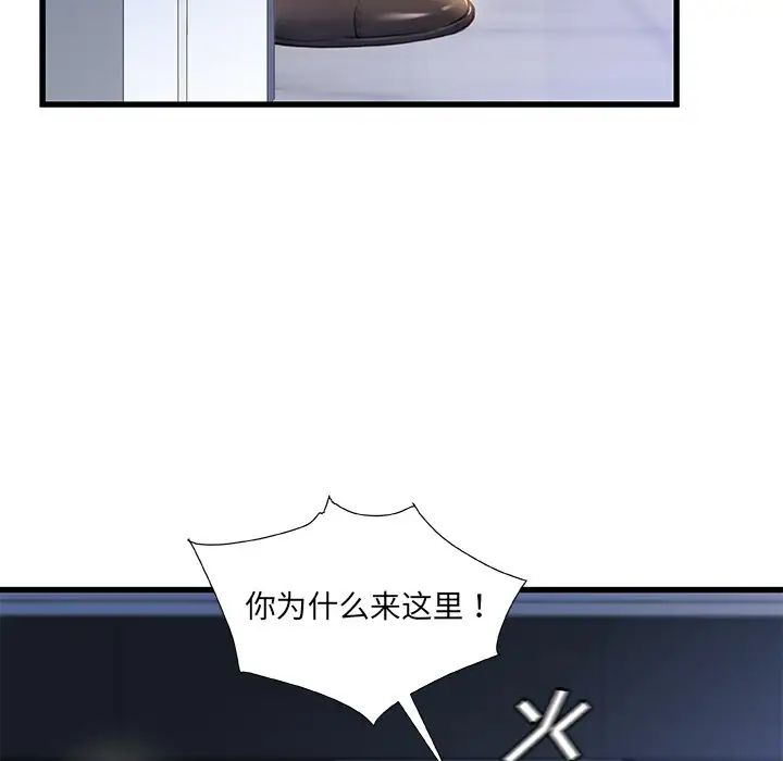 故乡的那些女人第24话