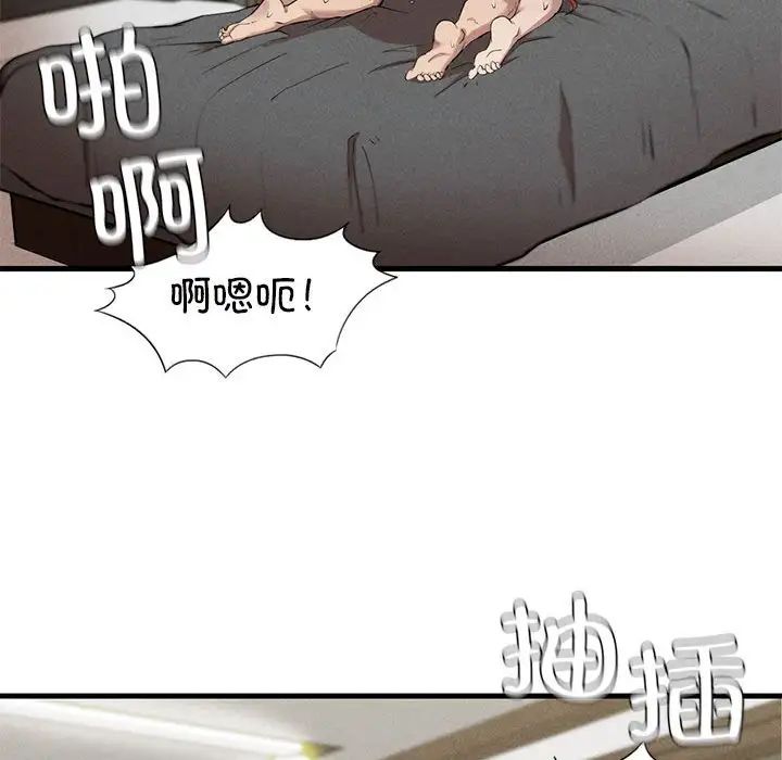 复仇第6话